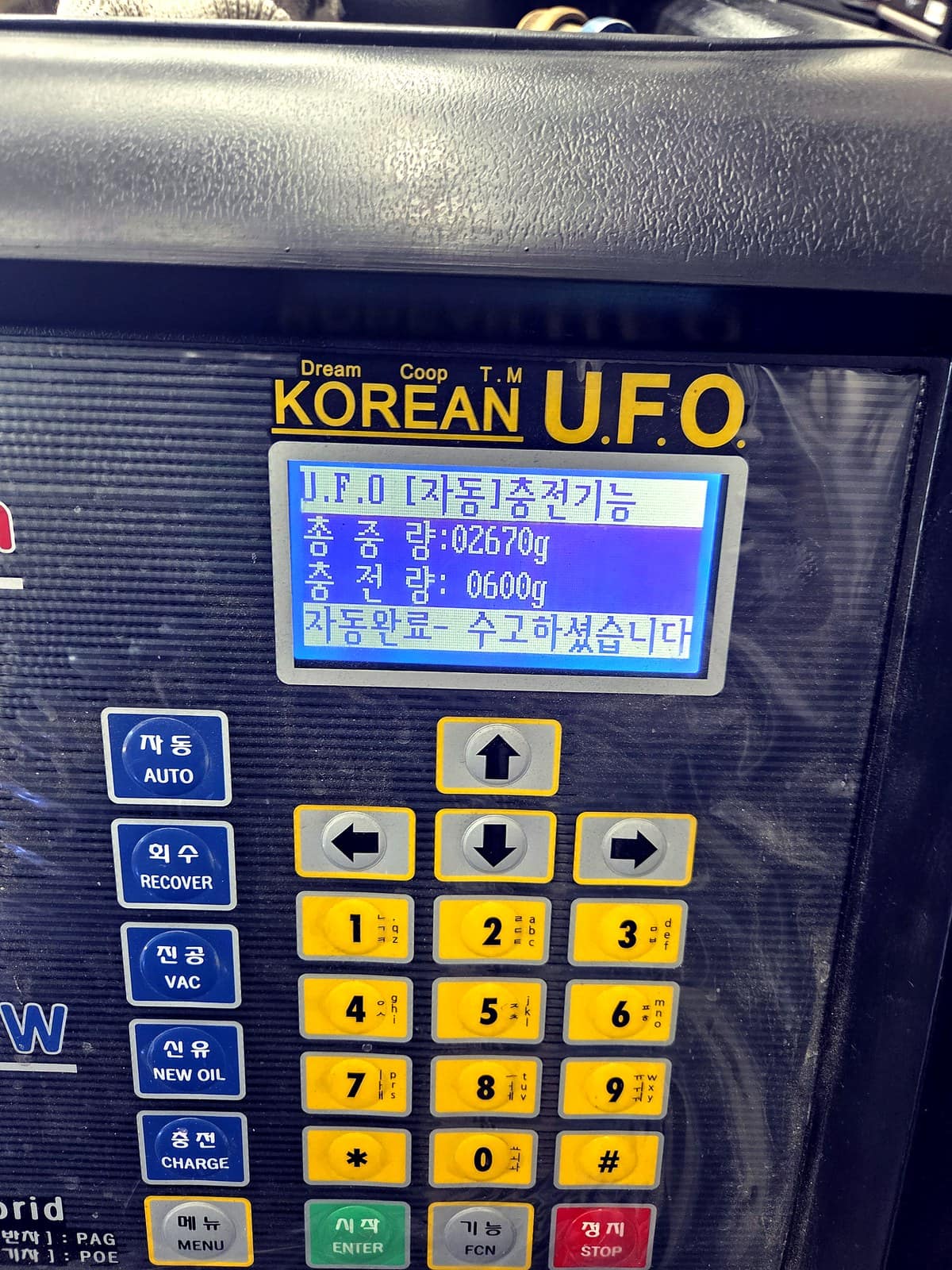 냉매 자동 충전기에 표시된 충전 완료 화면, 충전량 수치가 보이는 모습