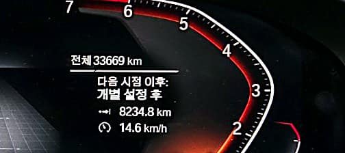 BMW 520i 계기판 누적 33,669km