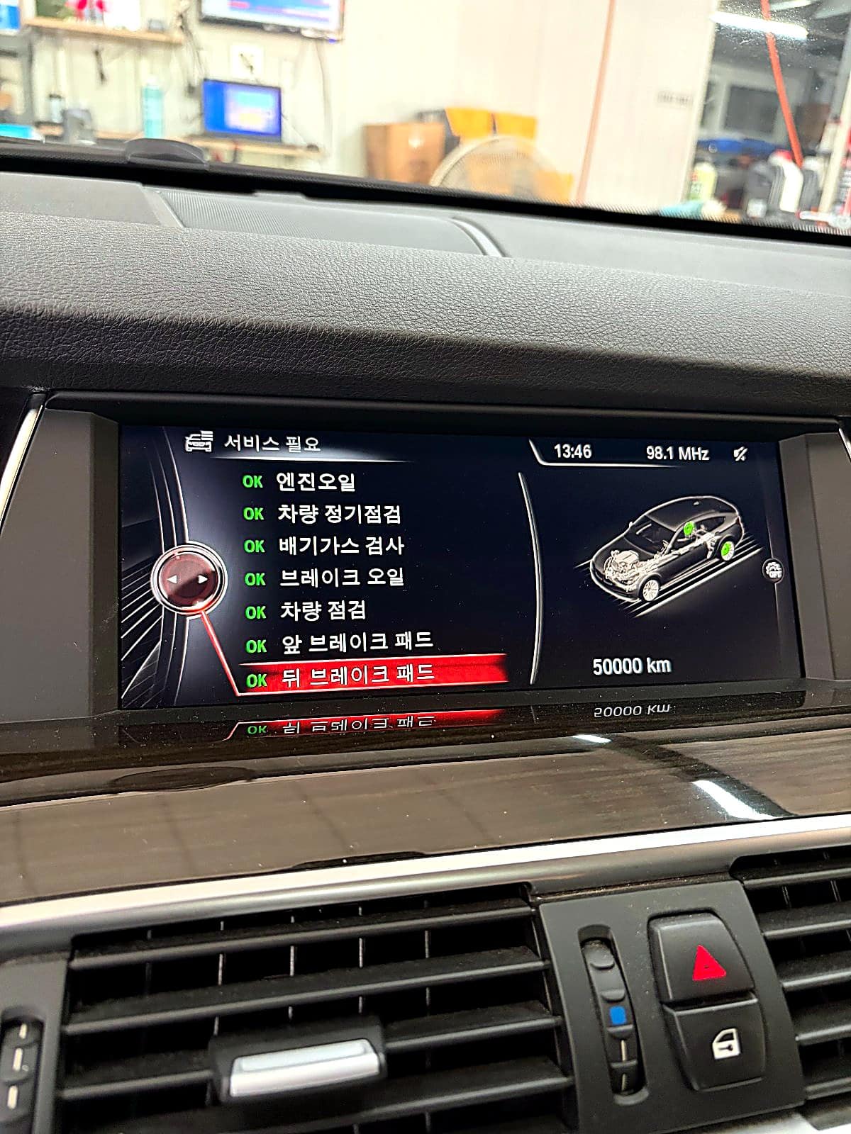 BMW 530d GT 서비스 화면에서 뒤 브레이크 패드 잔여 거리 50,000km 확인