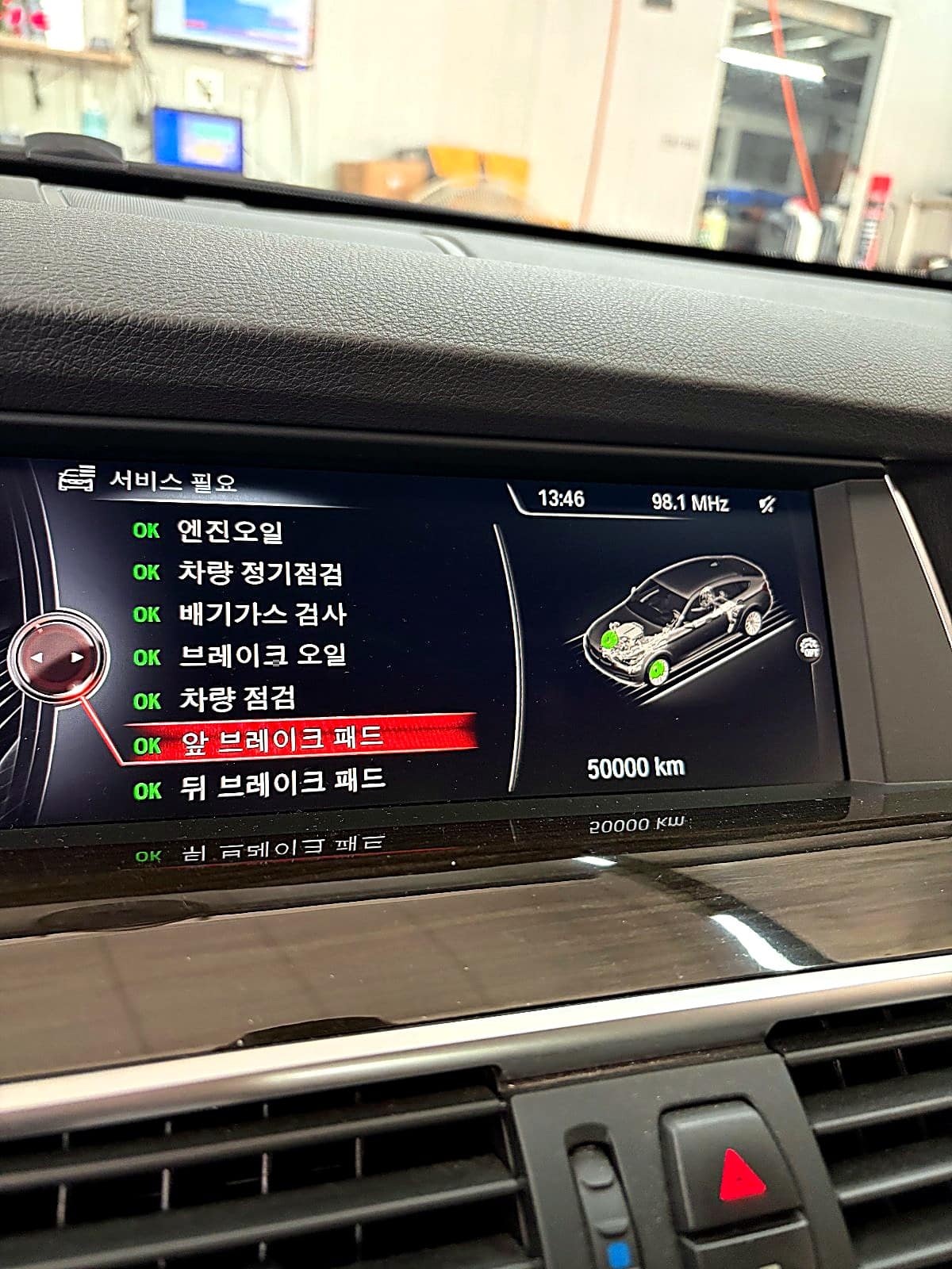 BMW 530d GT 서비스 화면에서 앞 브레이크 패드 잔여 거리 50,000km 확인