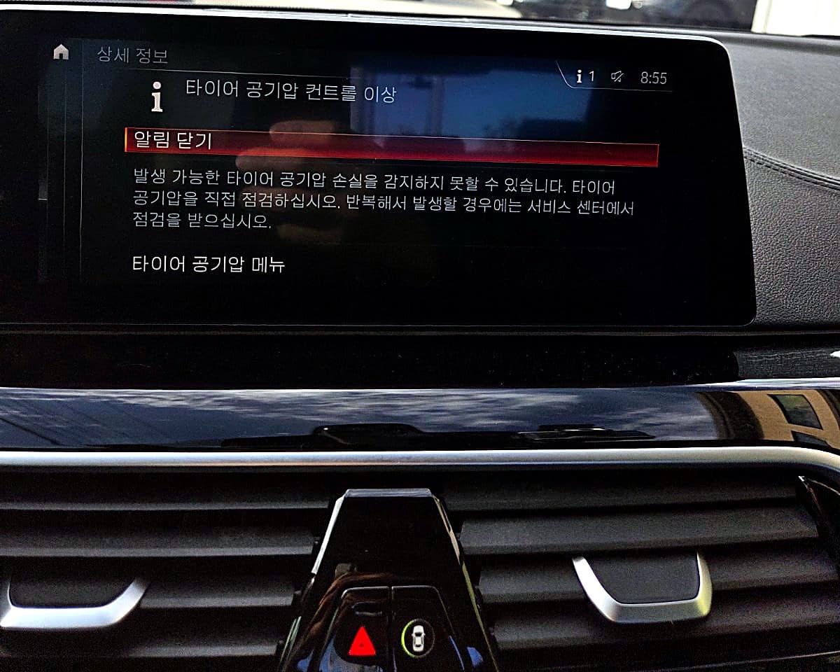 BMW 5시리즈 타이어 공기압 컨트롤 이상 메시지