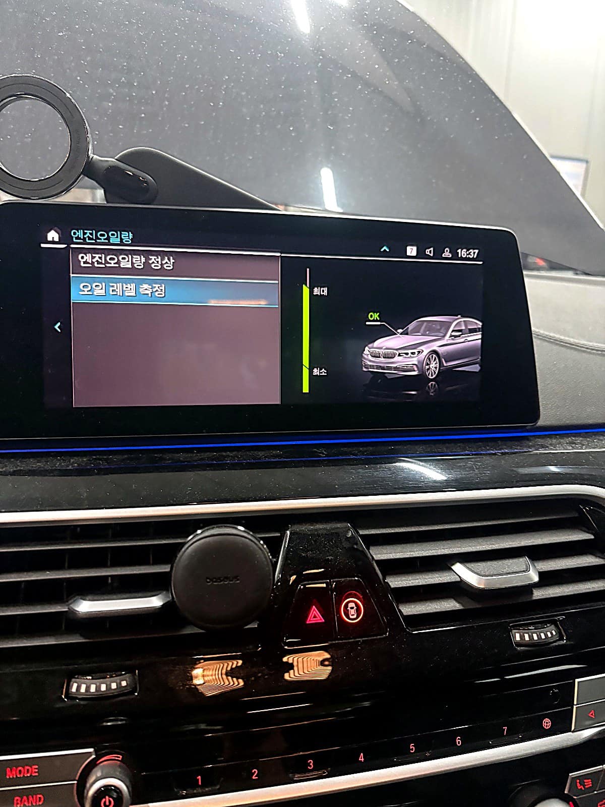 BMW 화면의 엔진오일량 정상 표시