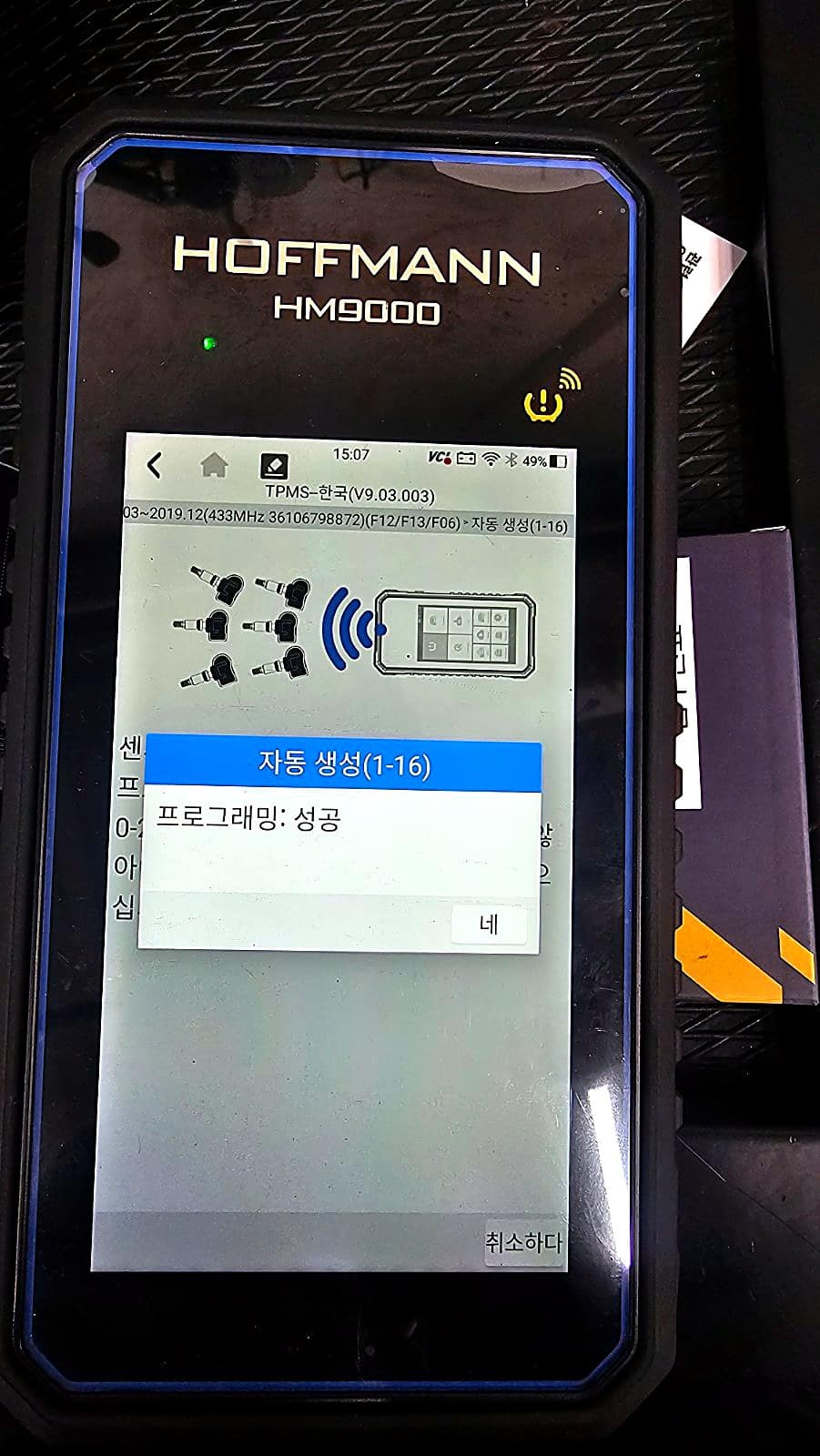 광주BMW6시리즈GT공기압센서교환 정비 사진
