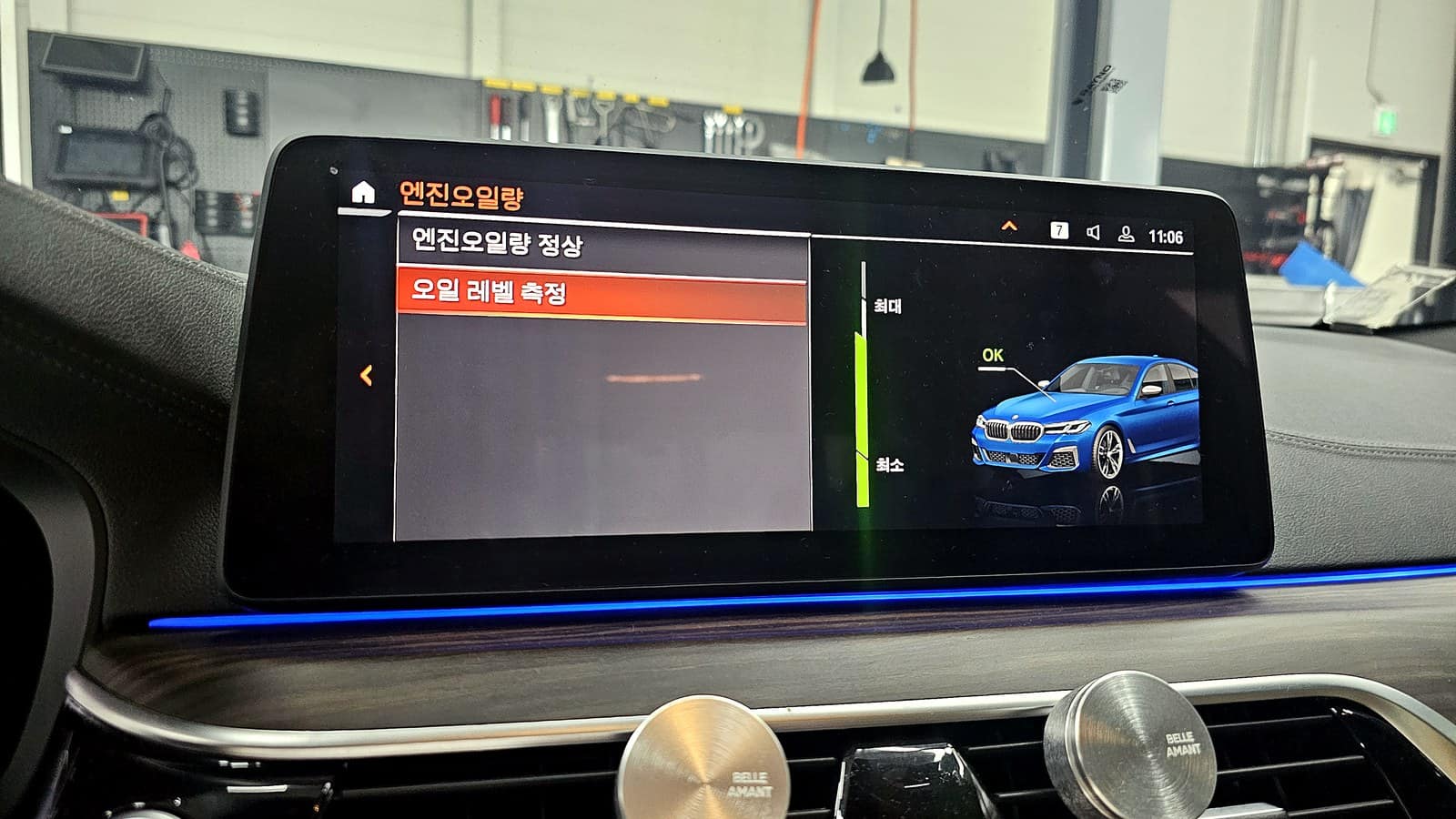작업 완료 후 iDrive 화면에 표시된 엔진오일량 정상(OK) 확인 화면