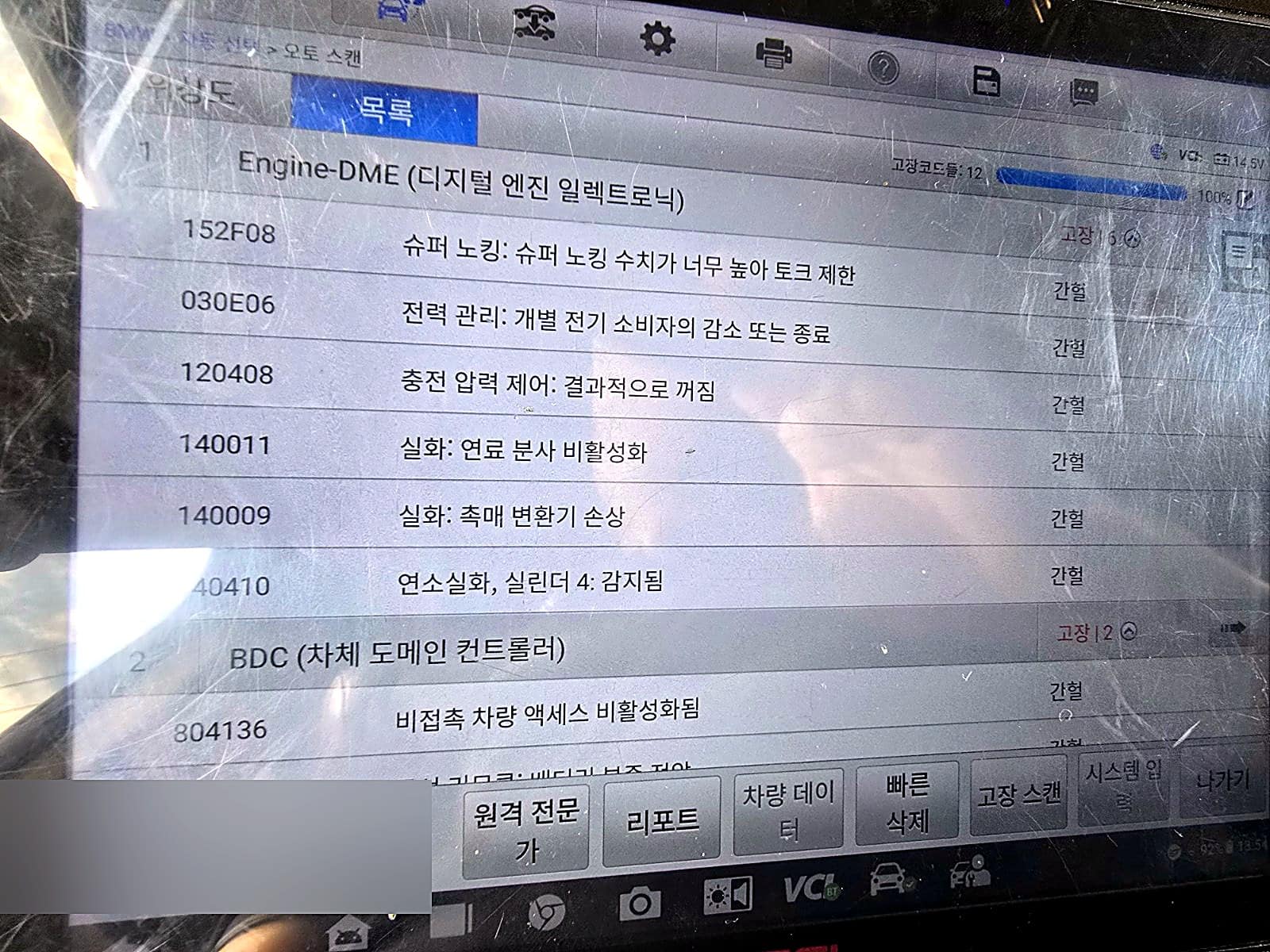진단기 화면의 BMW X4 엔진 고장코드 목록, 연소실화 실린더 4 감지됨