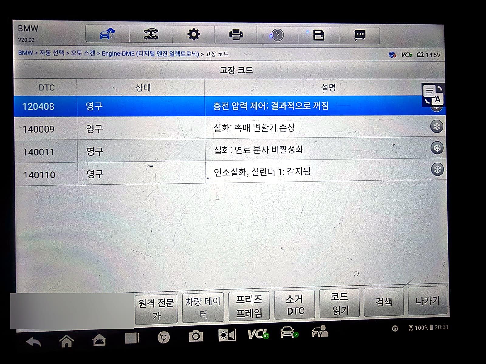 점화코일·플러그를 바꿔 끼운 뒤 진단기에 표시된 연소실화 실린더 1 감지됨