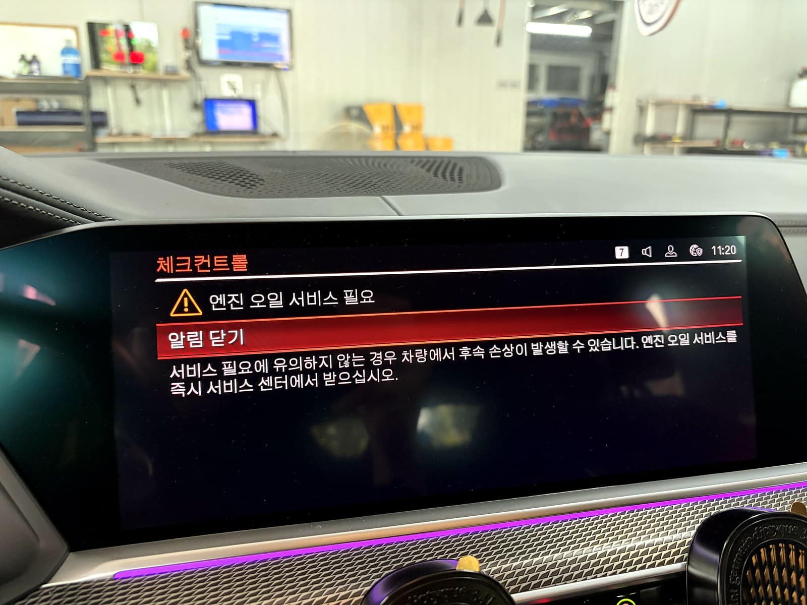 BMW X6 계기판 체크컨트롤 엔진오일 서비스 필요 경고 화면