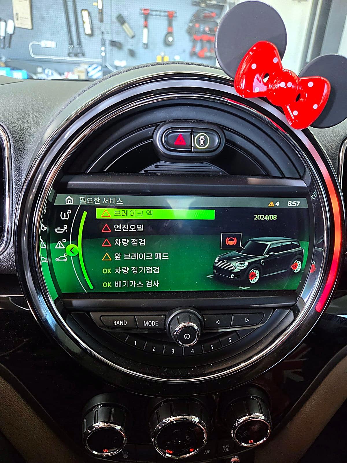 MINI 컨트리맨 서비스 경고 알림 화면