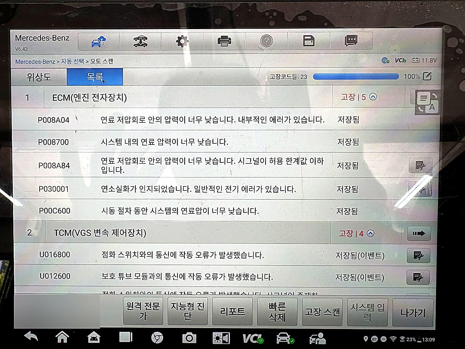 벤츠 CLS450 진단기 전체 스캔 화면, 엔진 컴퓨터에 저장된 연료 저압회로 고장코드 5건