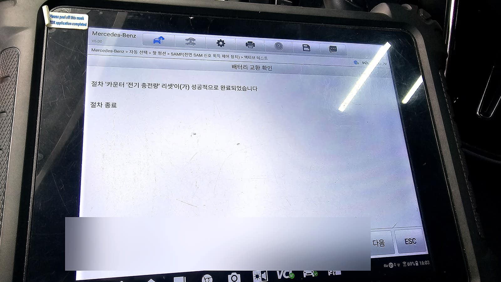 벤츠 E220d 진단기에서 배터리 교환 등록(코딩)이 성공적으로 완료됐다는 화면