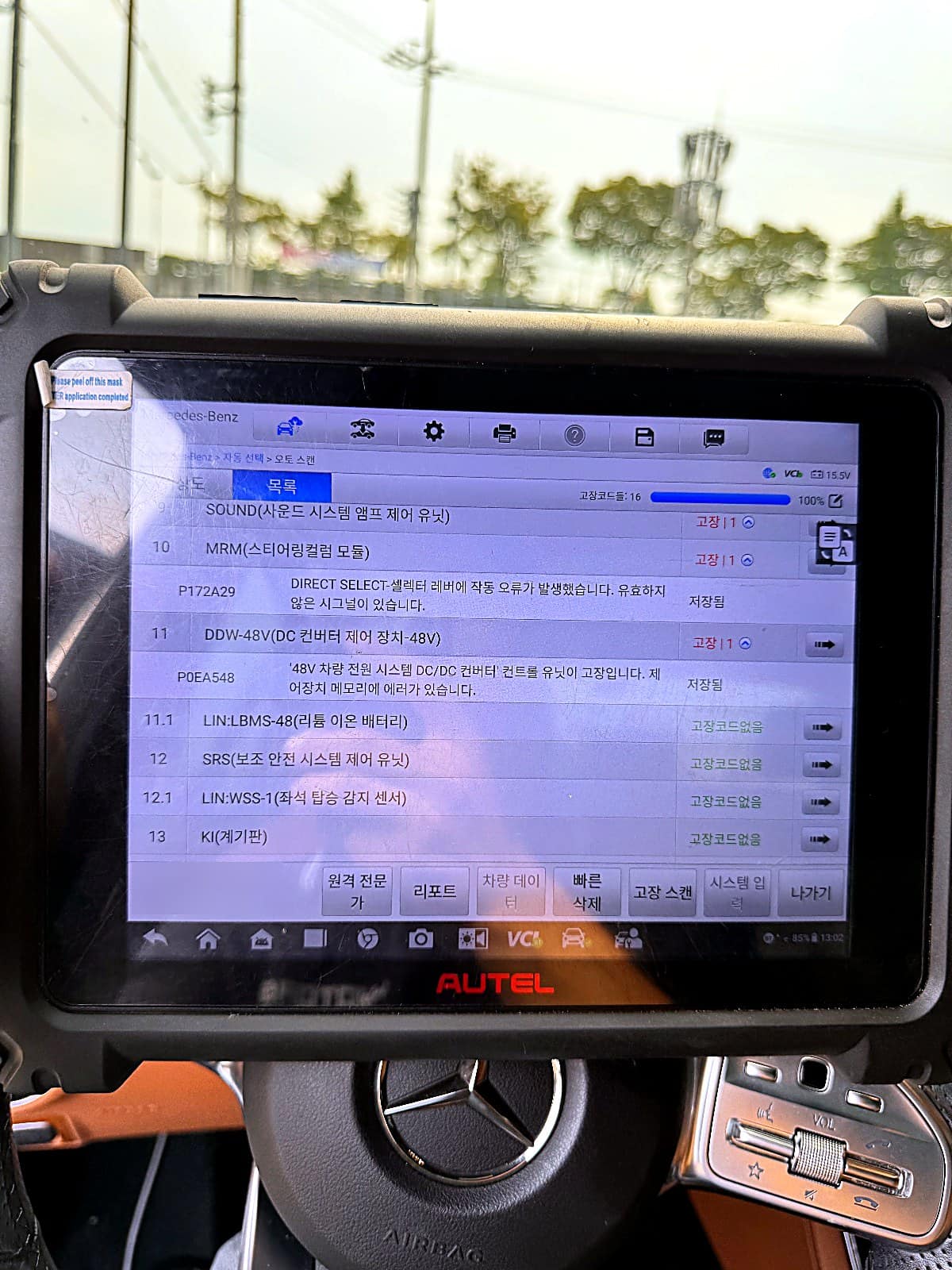 벤츠 E350 진단기 화면의 48V DC/DC 컨버터 제어장치 고장 코드와 리튬 이온 배터리 항목