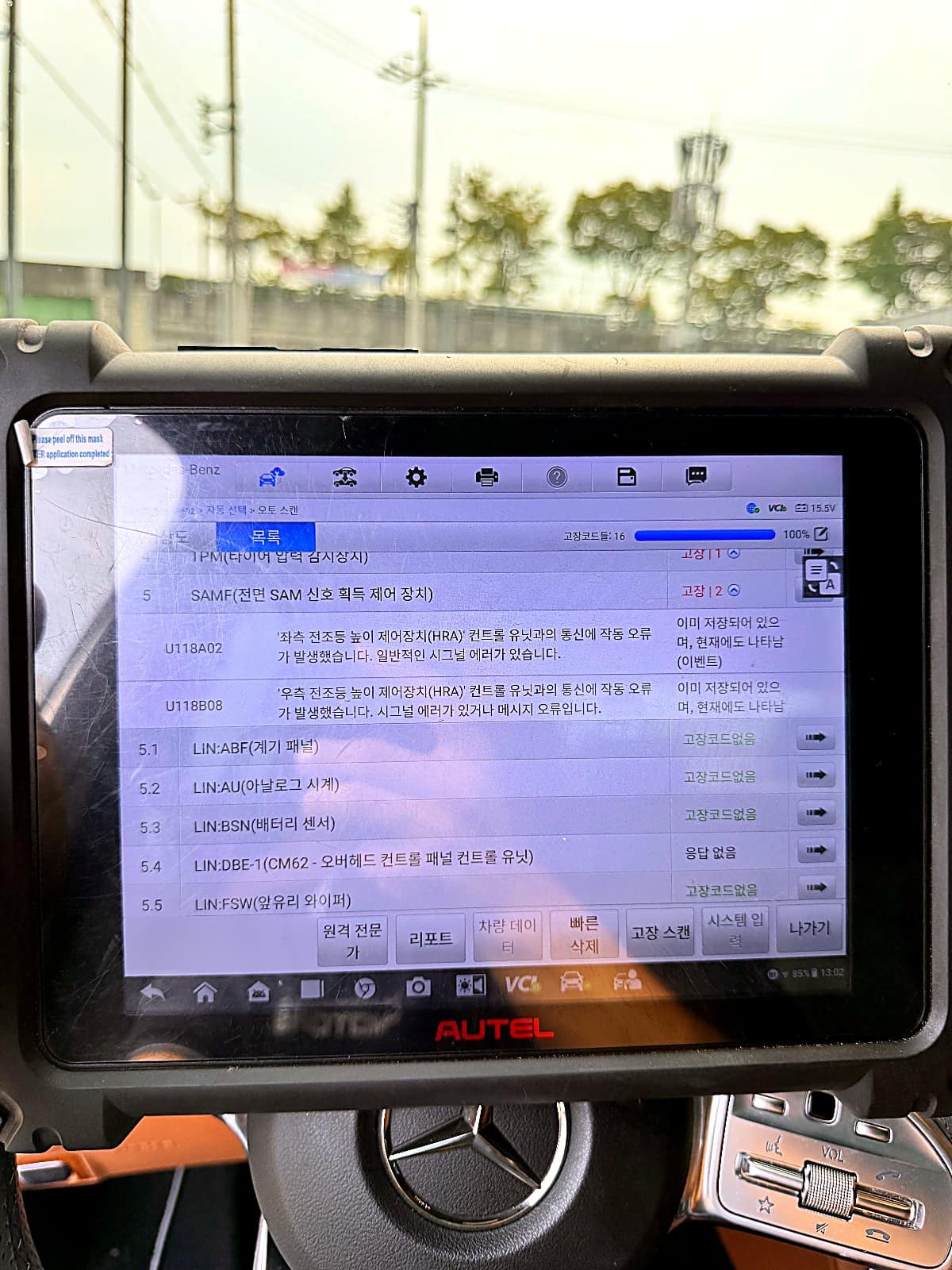 벤츠 E350 진단기 화면의 타이어 압력 감지장치와 전면 SAM 전조등 높이 제어장치 통신 오류 코드