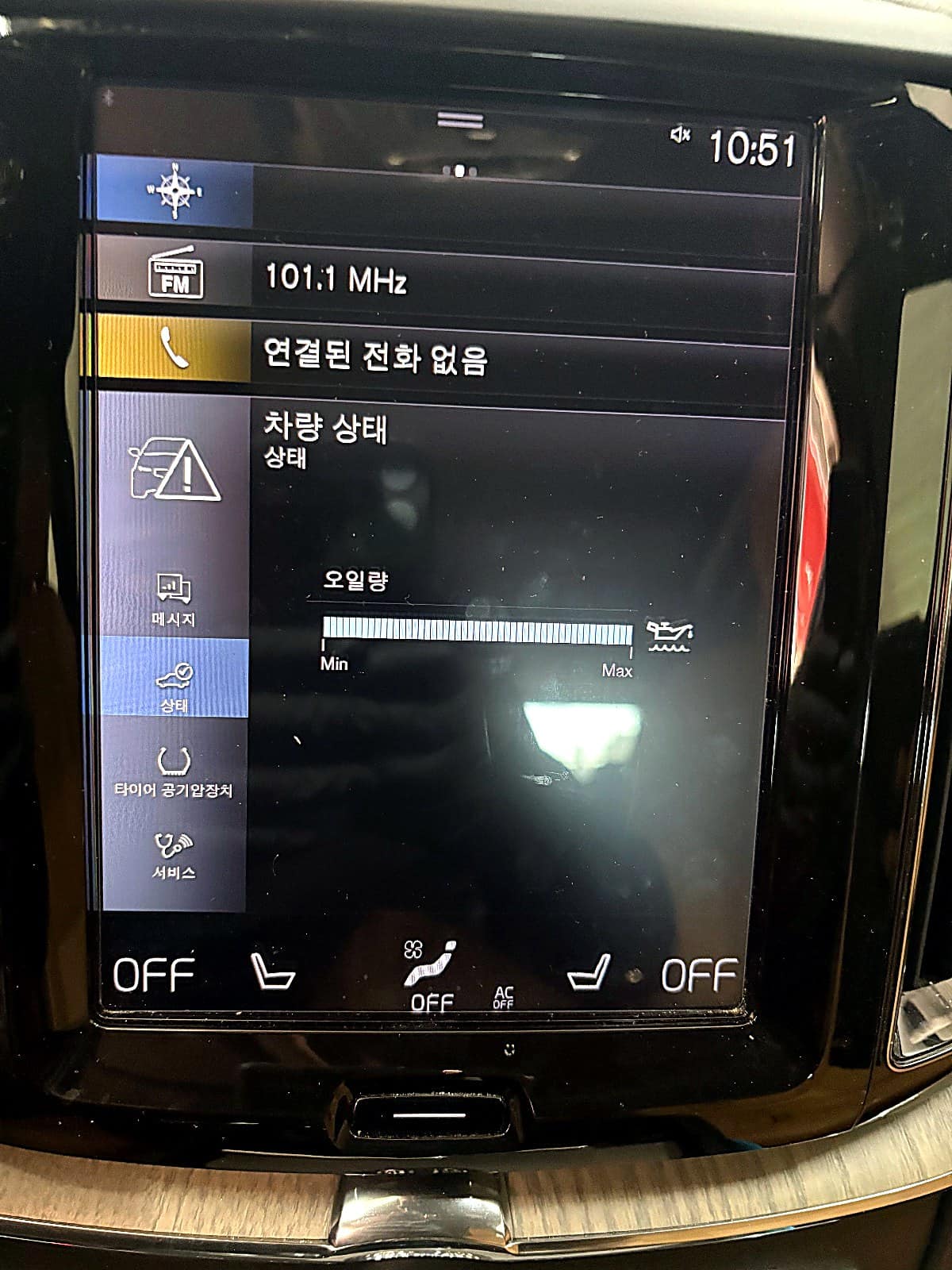 볼보 XC60 차량 화면의 오일량 표시