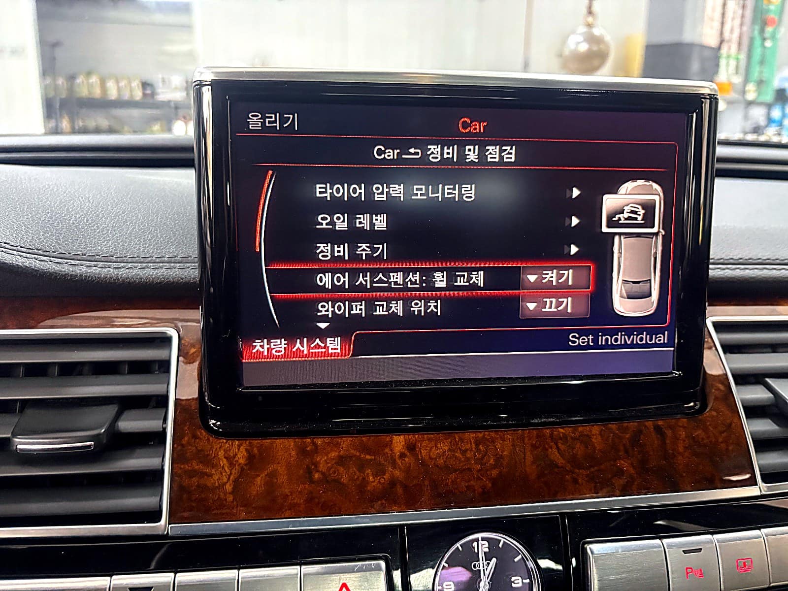 아우디 A8 L 차량 시스템의 정비 및 점검 메뉴 화면