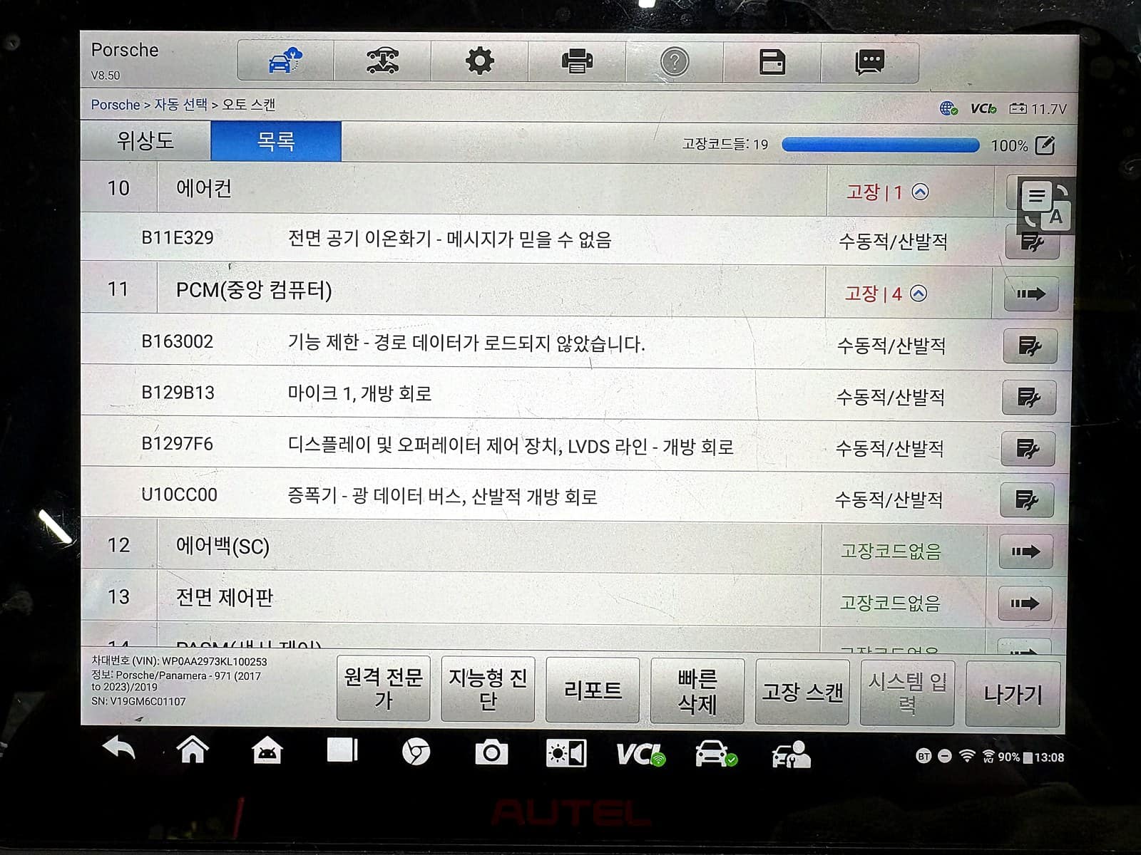 포르쉐 파나메라 계기판에 오일량 양호로 표시된 화면