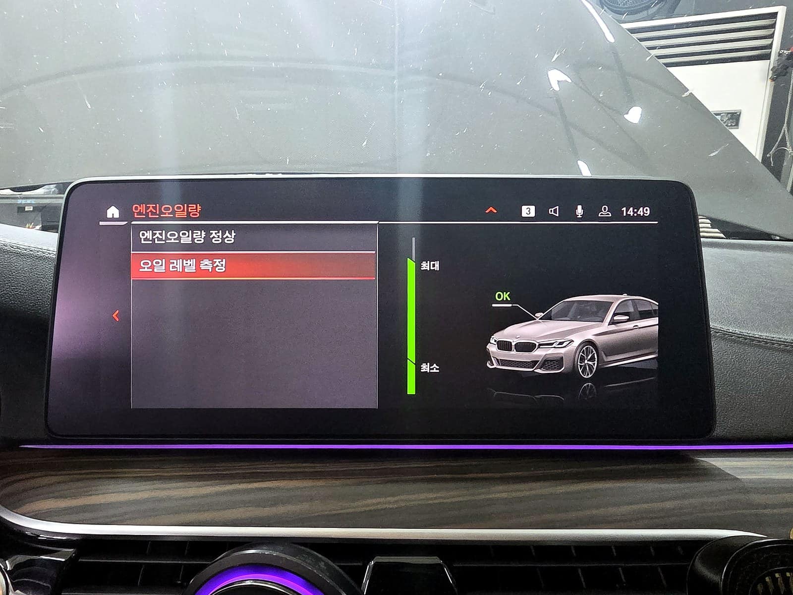 BMW 530i 계기판 화면으로 엔진오일량을 측정하는 모습