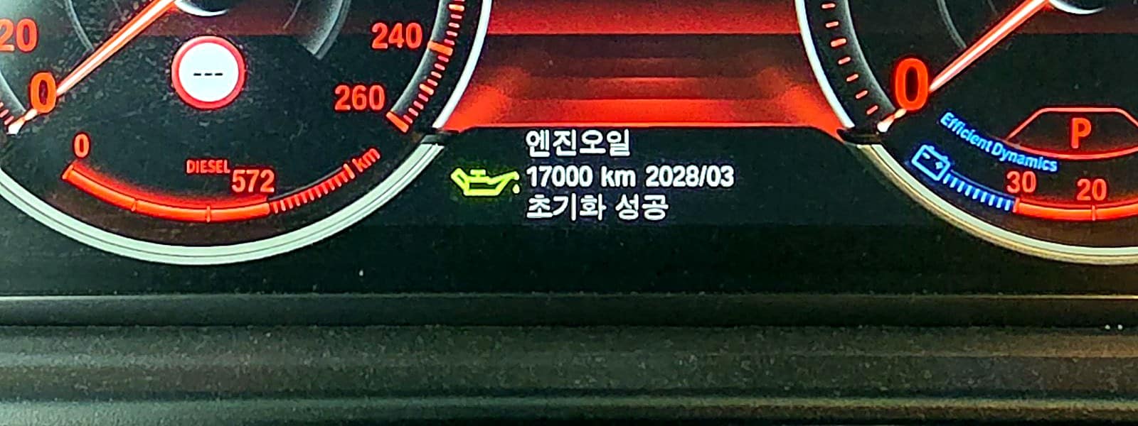 BMW 5시리즈 계기판 엔진오일 초기화 성공 메시지