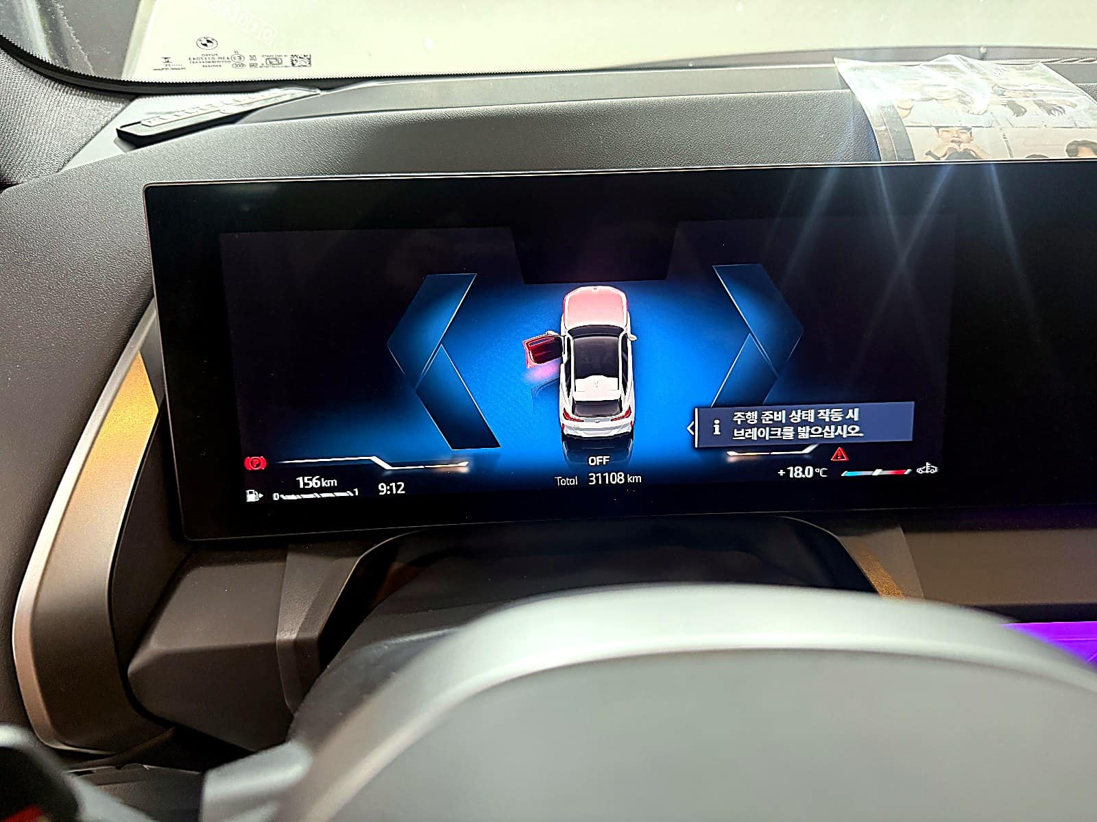 BMW X3 G45 계기판, 누적 주행거리 31,108km
