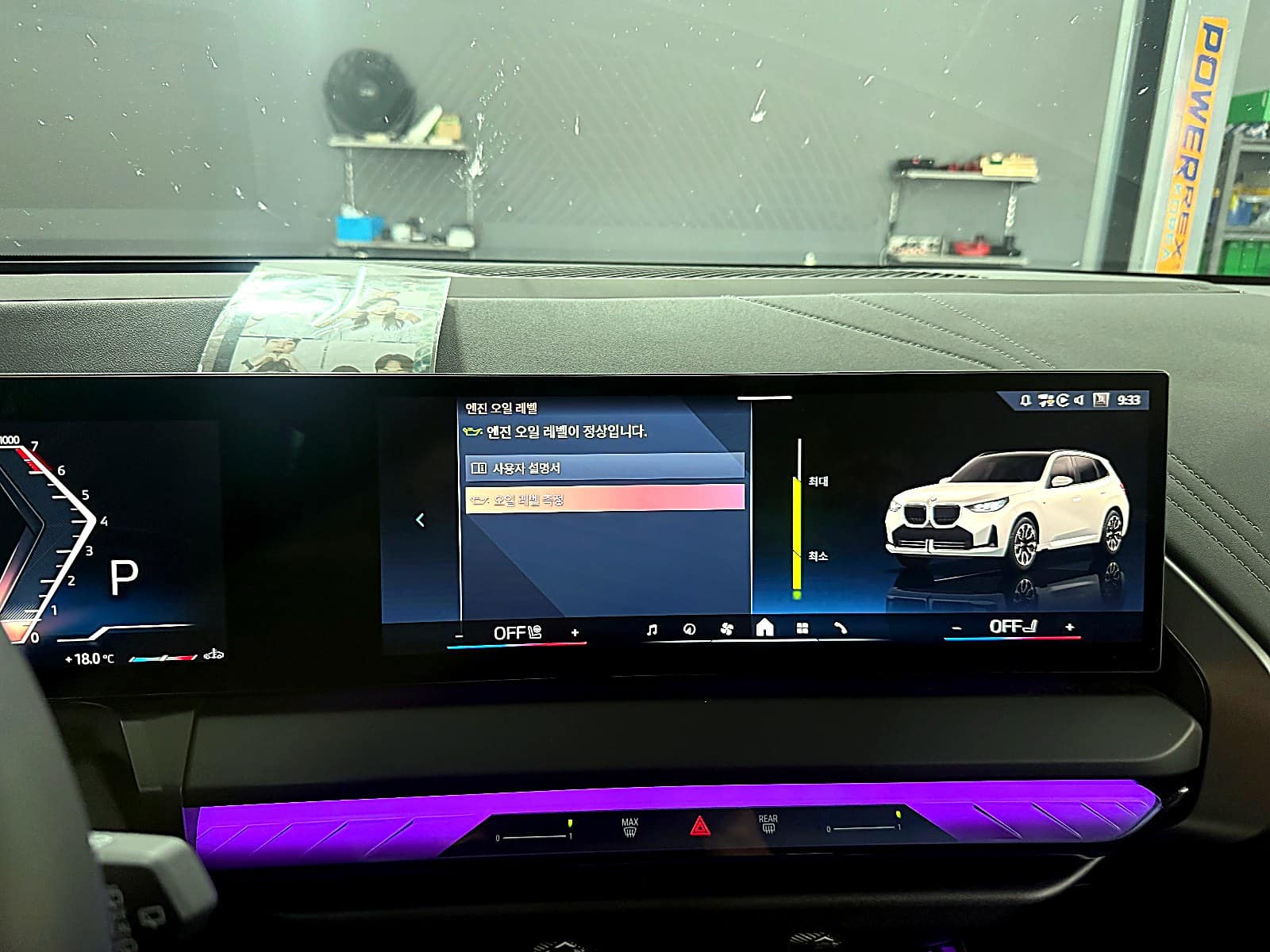 BMW X3 중앙 화면에 표시된 엔진 오일 레벨 정상 안내