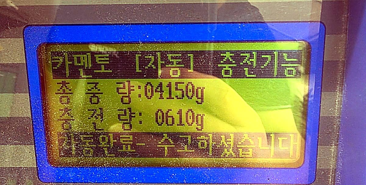 에어컨 냉매 충전 화면 충전량 610g