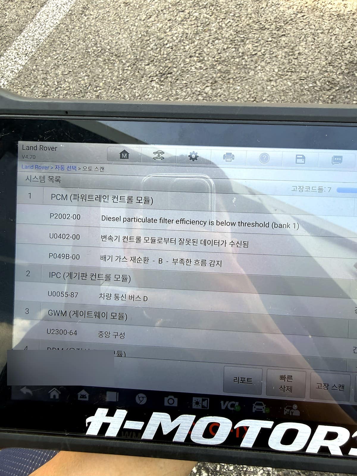 레인지로버 이보크 전체 고장 코드를 스캔하는 모습