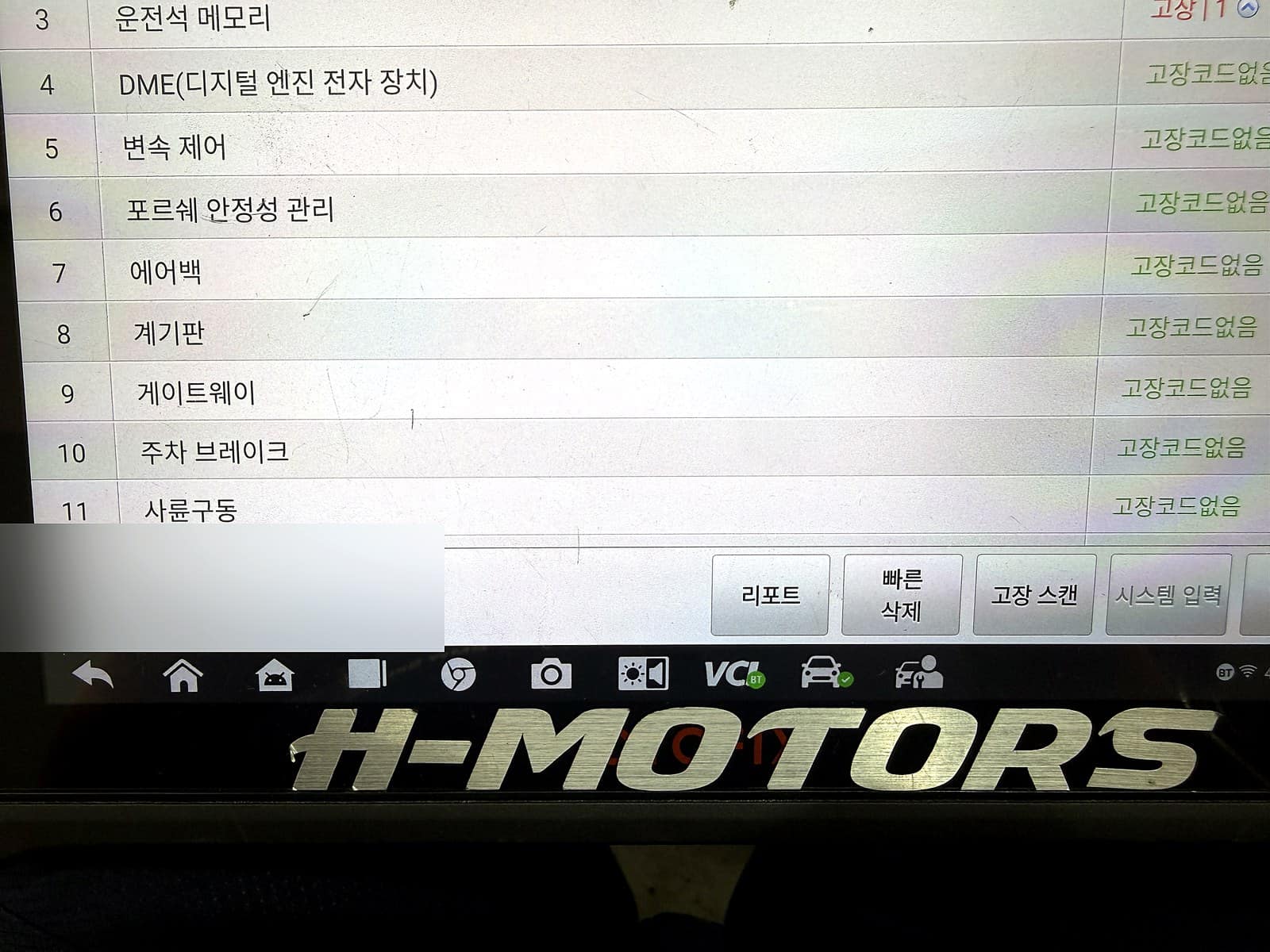 포르쉐 카이엔 센서 교체 후 다시 스캔해 고장코드가 사라진 것을 확인하는 화면